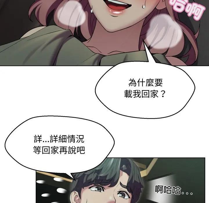 每日攻略計畫第15話