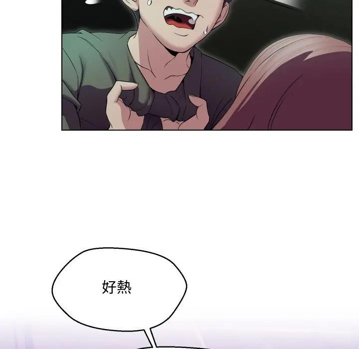 每日攻略計畫第15話