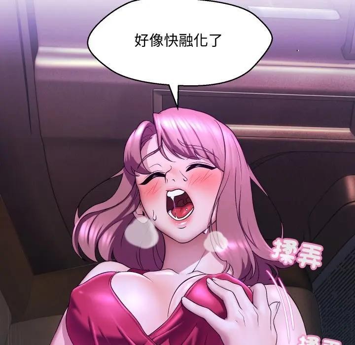 每日攻略計畫第15話