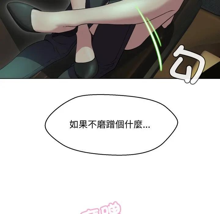 每日攻略計畫第15話