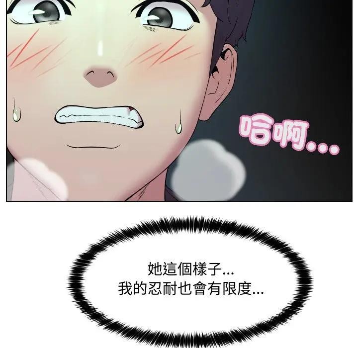 每日攻略計畫第15話