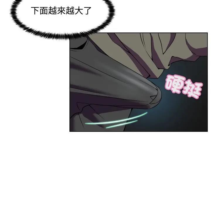 每日攻略計畫第15話