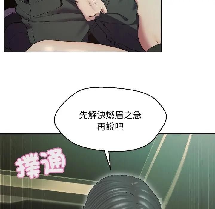 每日攻略計畫第15話