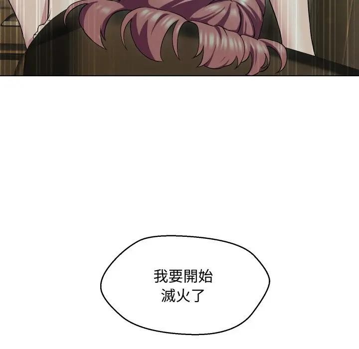 每日攻略計畫第15話