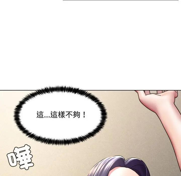 每日攻略計畫第15話