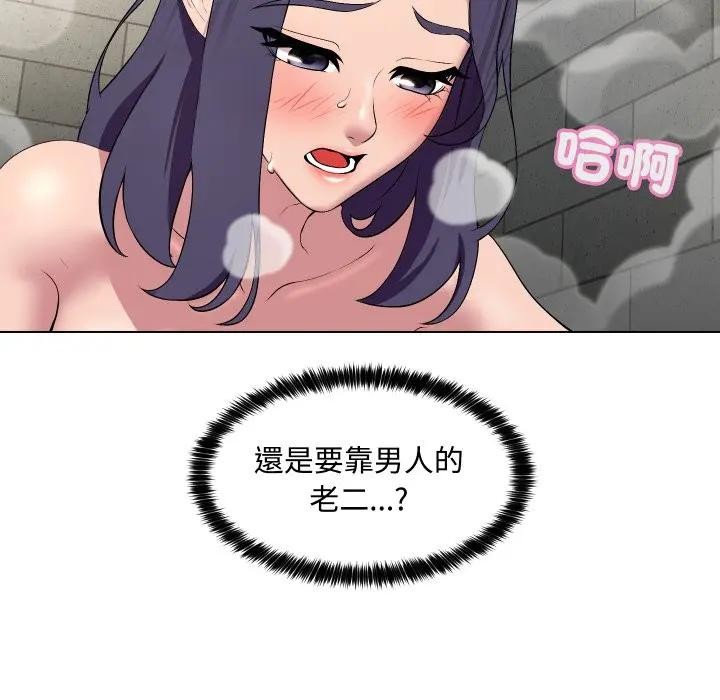 每日攻略計畫第15話