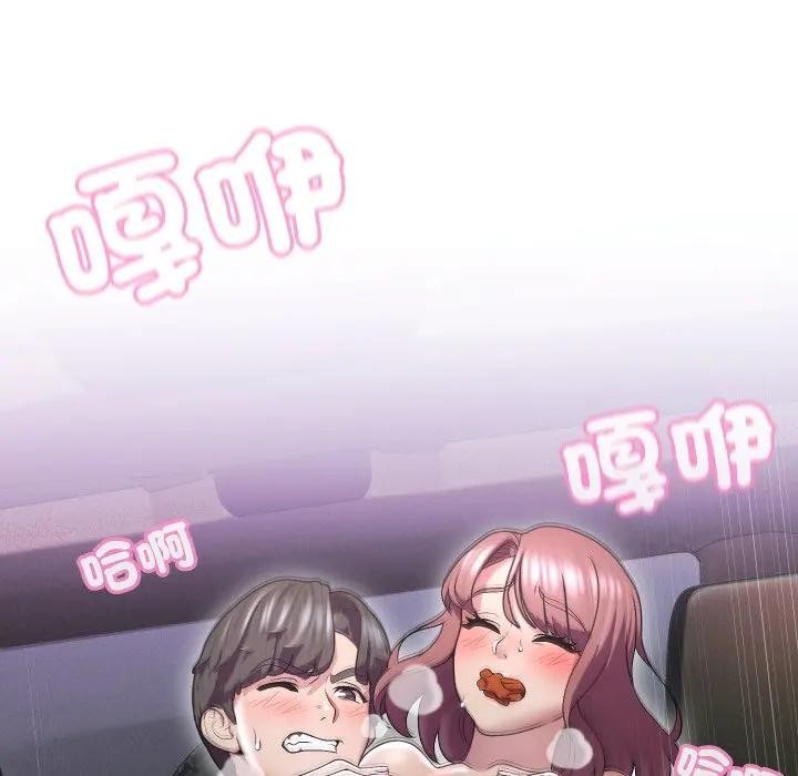 每日攻略計畫第15話