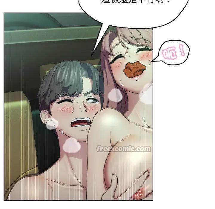 每日攻略計畫第15話