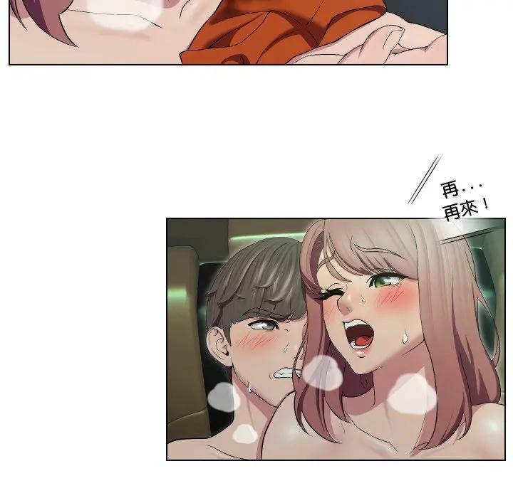 每日攻略計畫第15話