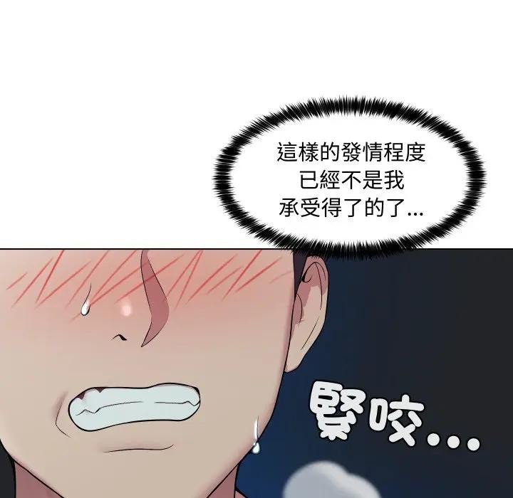 每日攻略計畫第15話