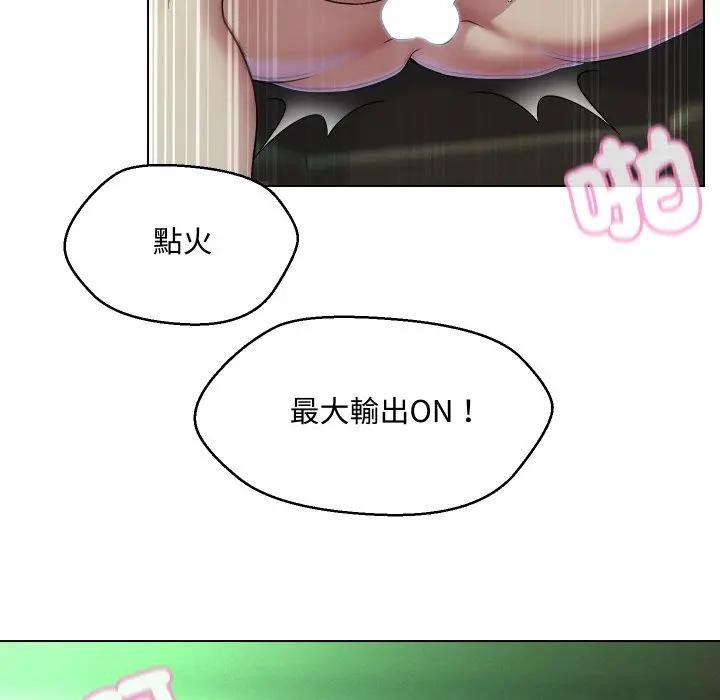 每日攻略計畫第15話