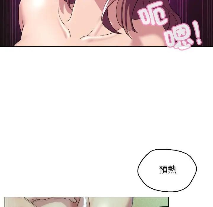 每日攻略計畫第15話