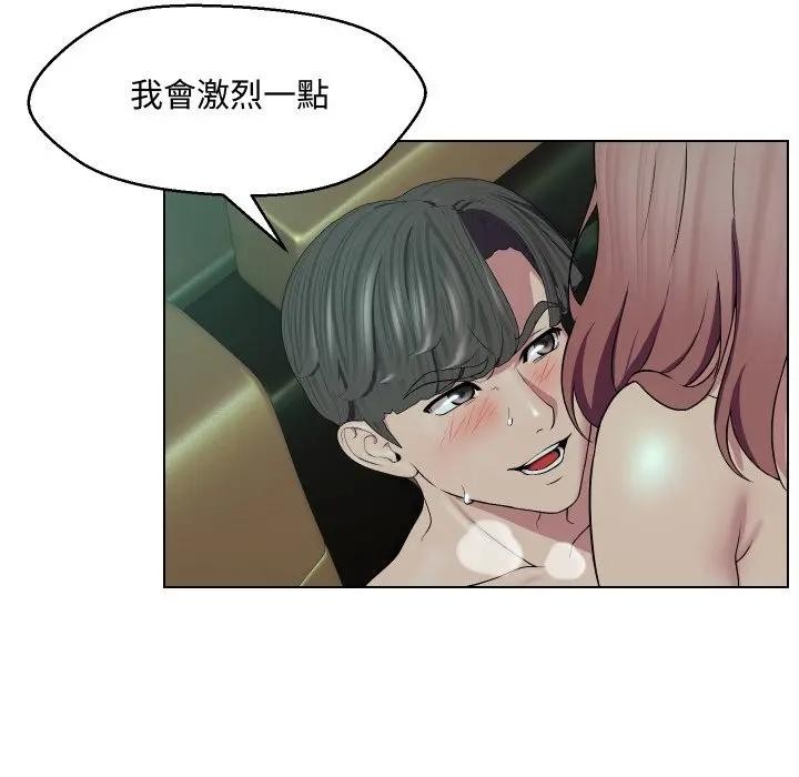 每日攻略計畫第15話