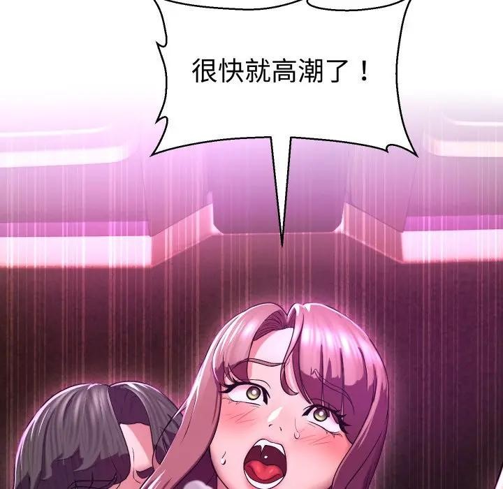 每日攻略計畫第15話