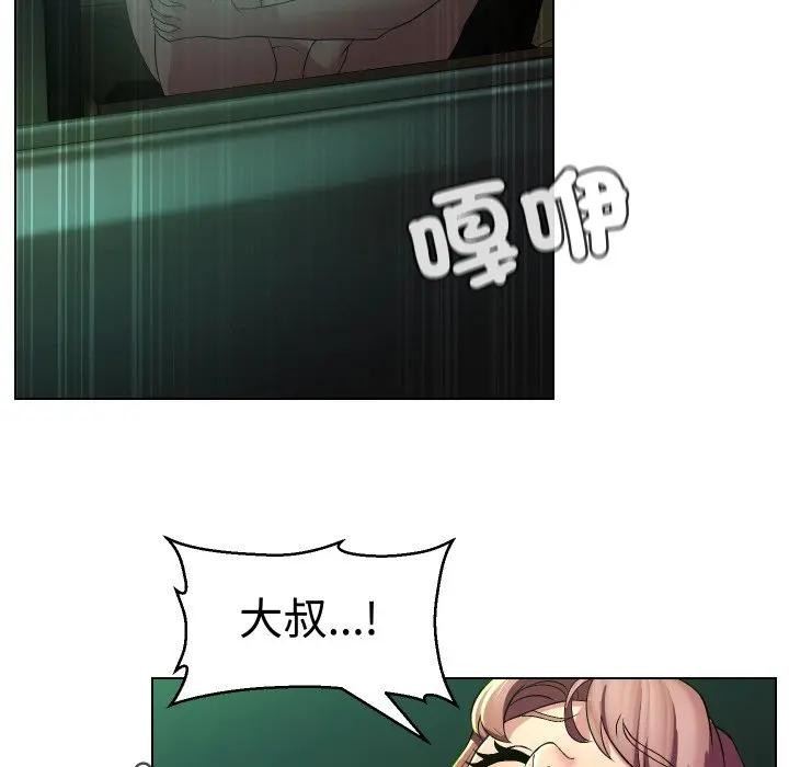 每日攻略計畫第15話