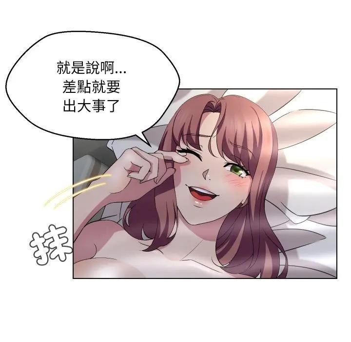 每日攻略計畫第16話