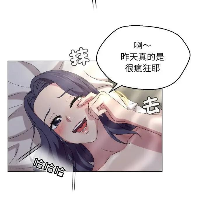 每日攻略計畫第16話