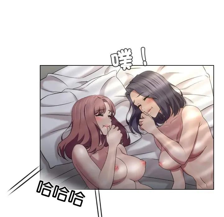 每日攻略計畫第16話