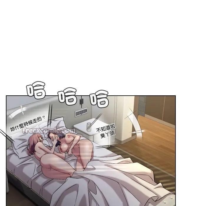 每日攻略計畫第16話