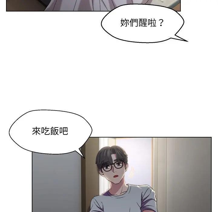 每日攻略計畫第16話