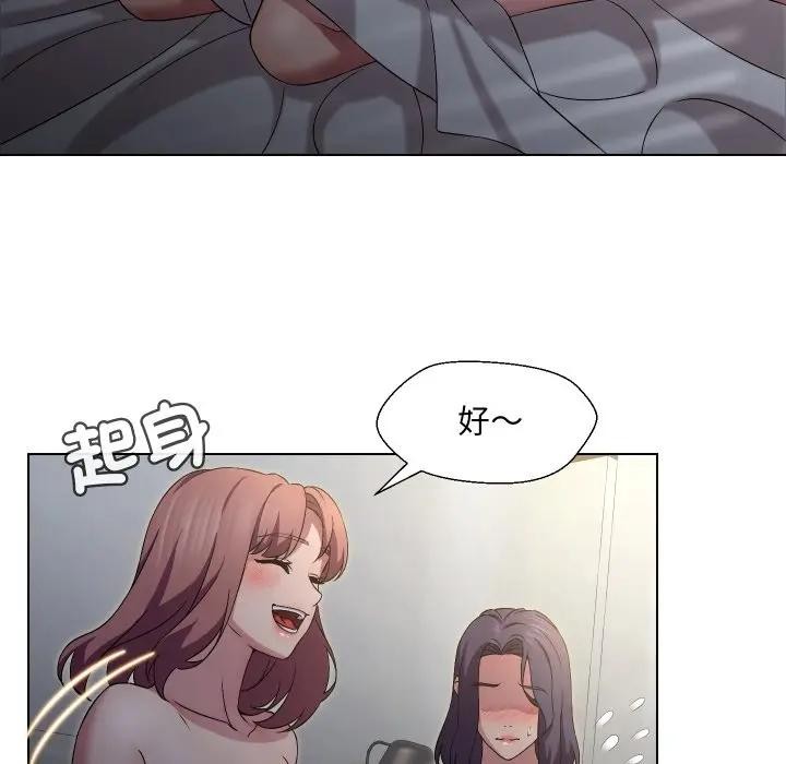 每日攻略計畫第16話