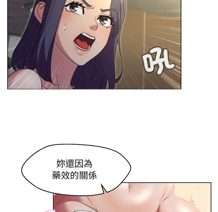 每日攻略計畫第16話