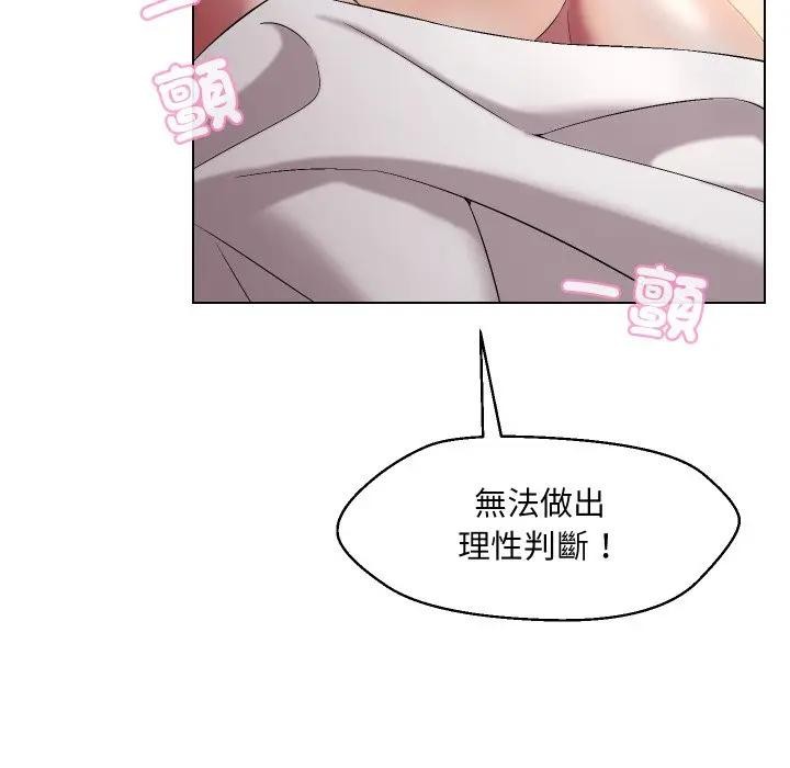 每日攻略計畫第16話