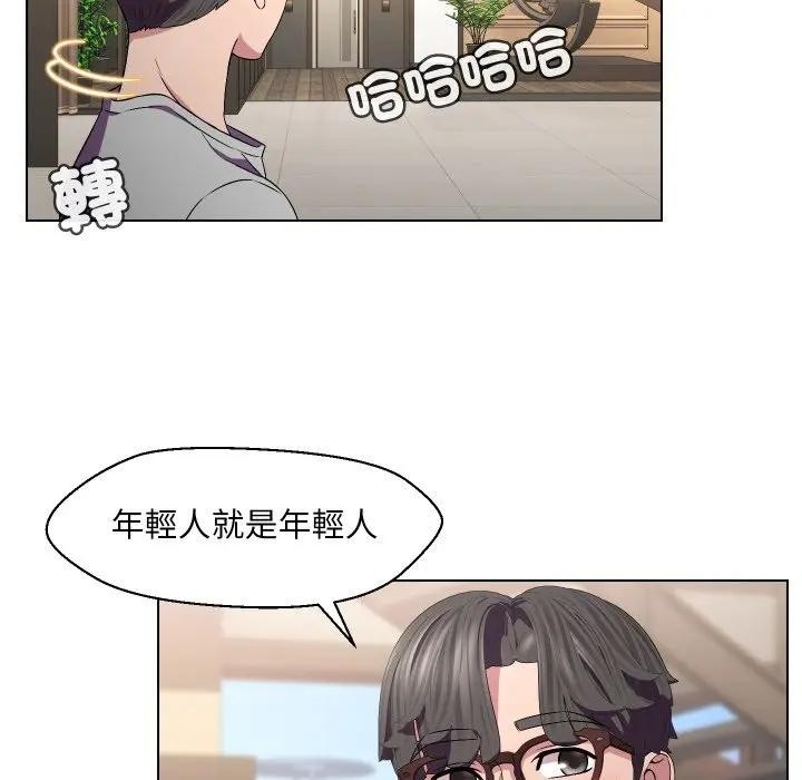 每日攻略計畫第16話