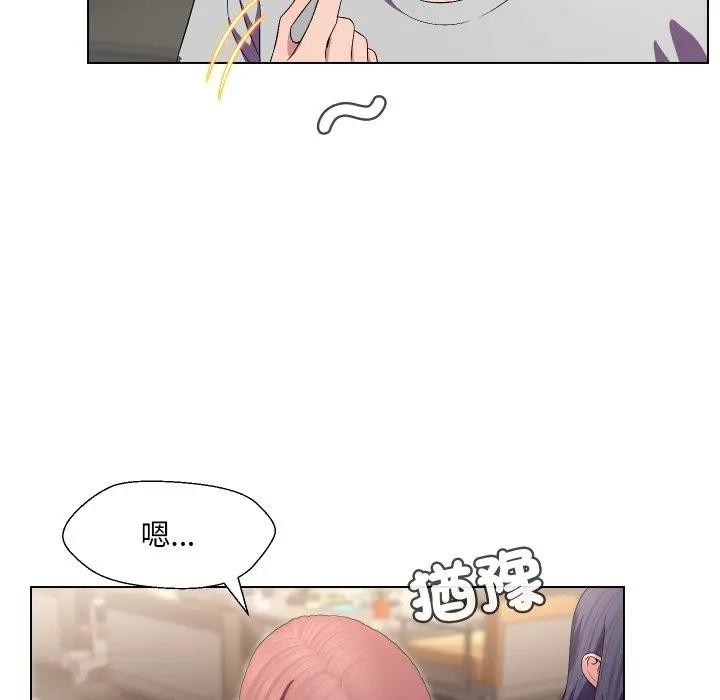 每日攻略計畫第16話