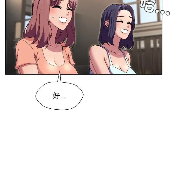 每日攻略計畫第16話