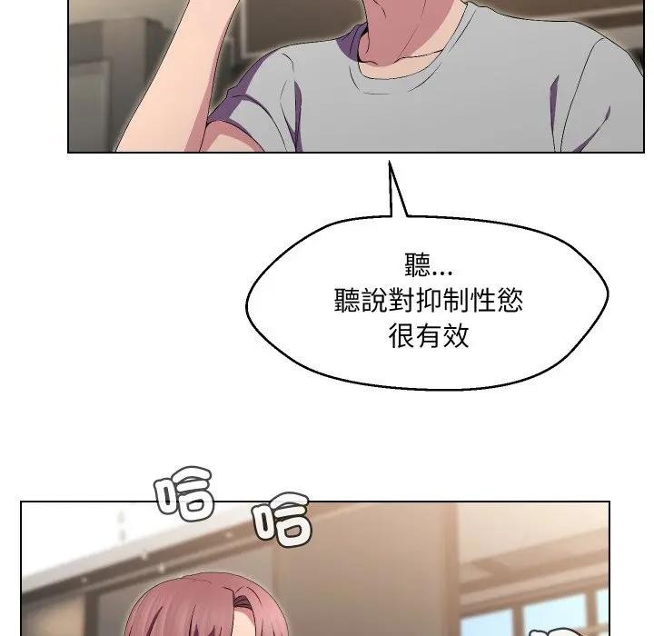 每日攻略計畫第16話