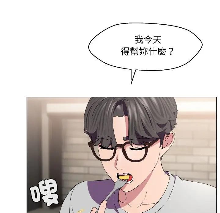 每日攻略計畫第16話