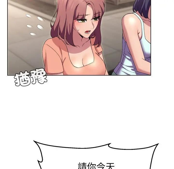 每日攻略計畫第16話