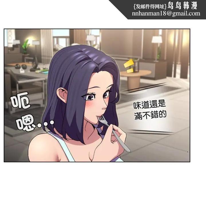 每日攻略計畫第16話