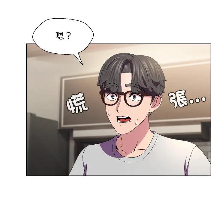 每日攻略計畫第16話