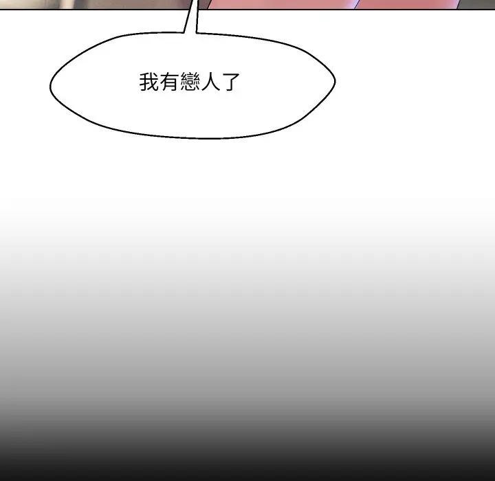 每日攻略計畫第16話