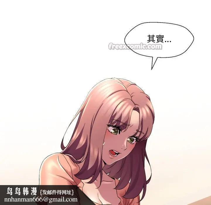 每日攻略計畫第16話