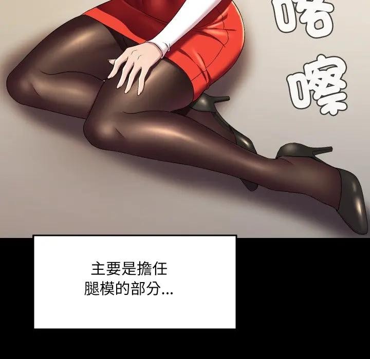 每日攻略計畫第16話