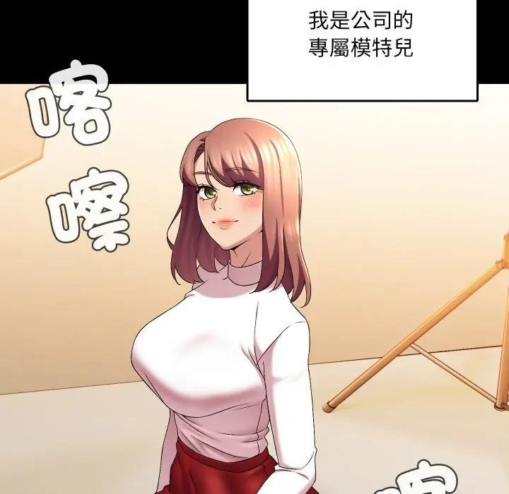 每日攻略計畫第16話