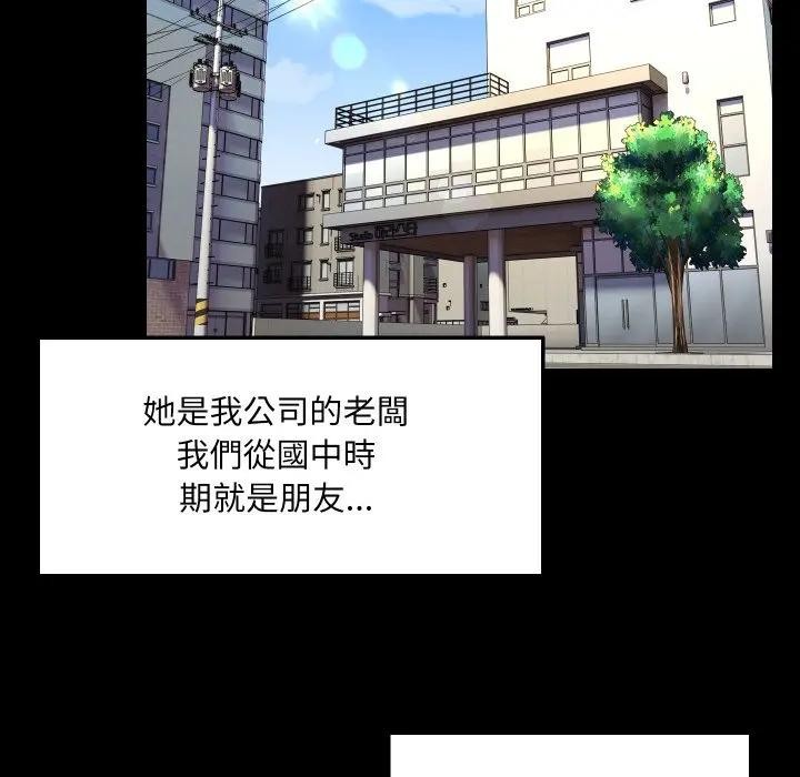 每日攻略計畫第16話