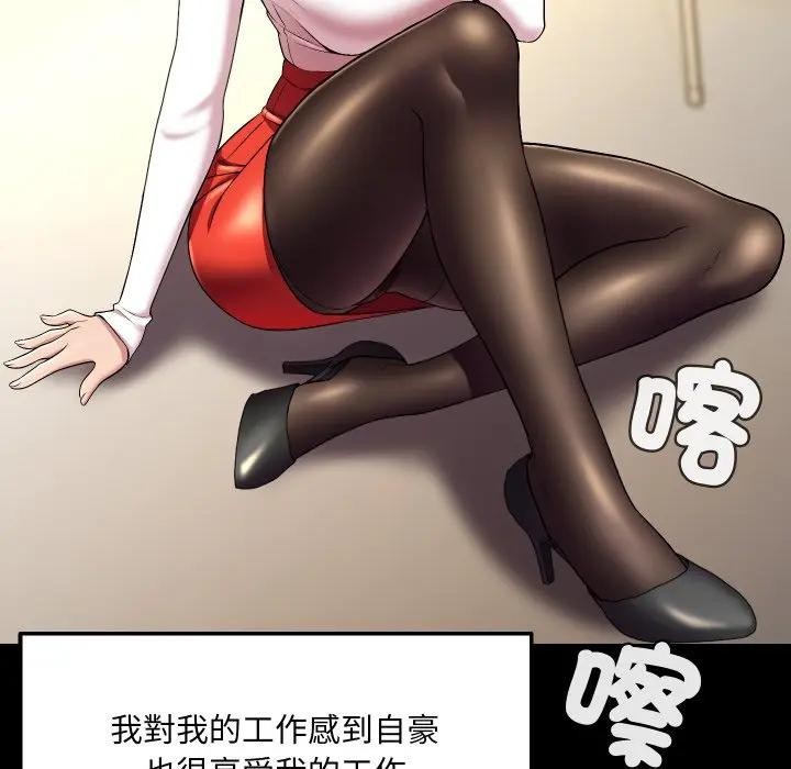 每日攻略計畫第16話