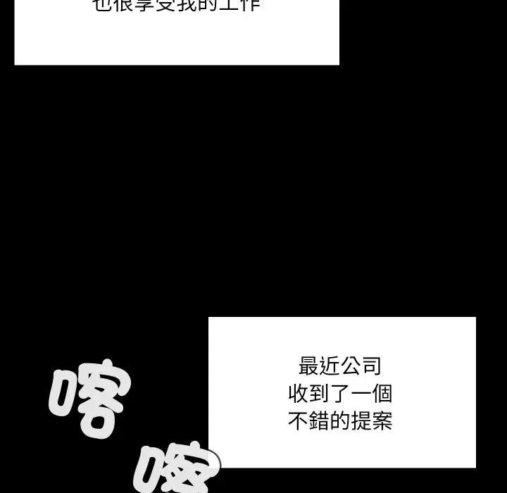 每日攻略計畫第16話