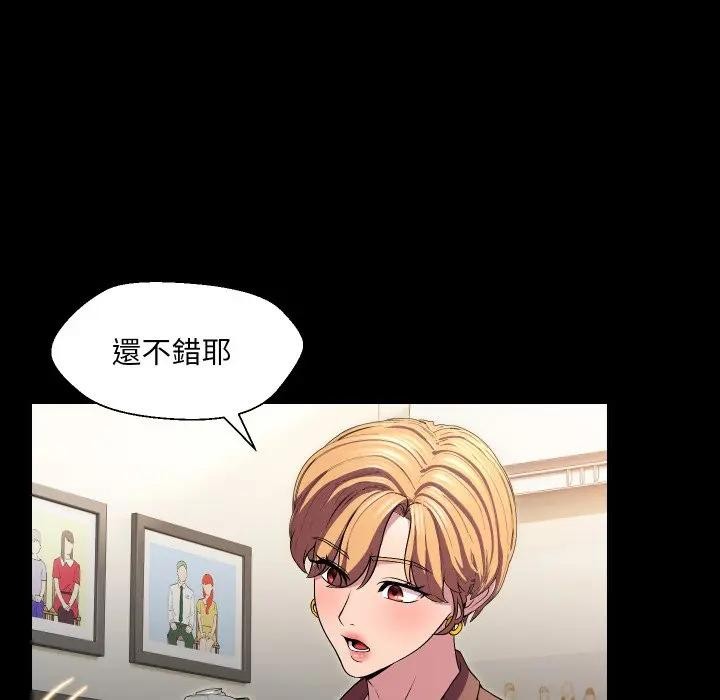 每日攻略計畫第16話