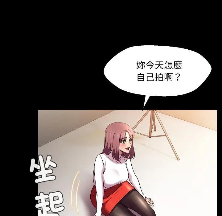 每日攻略計畫第16話