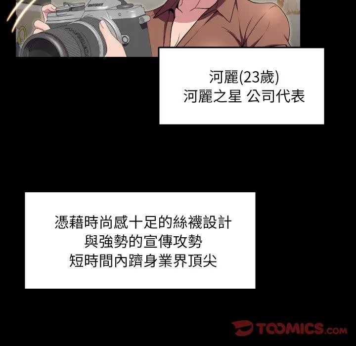 每日攻略計畫第16話