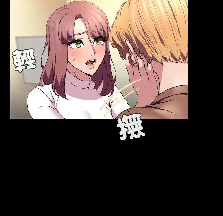 每日攻略計畫第16話