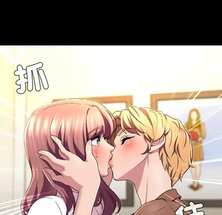 每日攻略計畫第16話