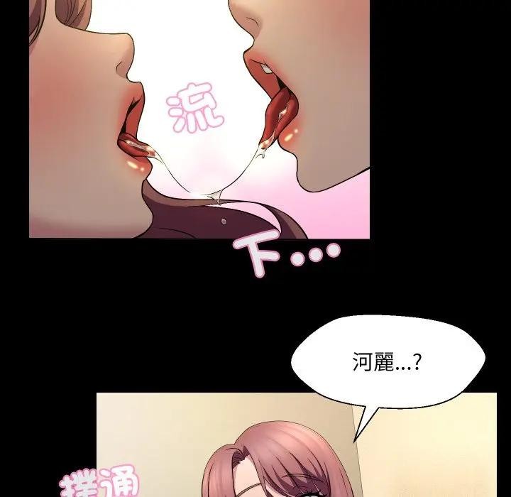 每日攻略計畫第16話