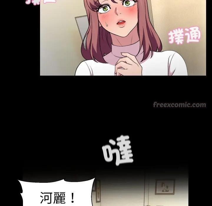 每日攻略計畫第16話