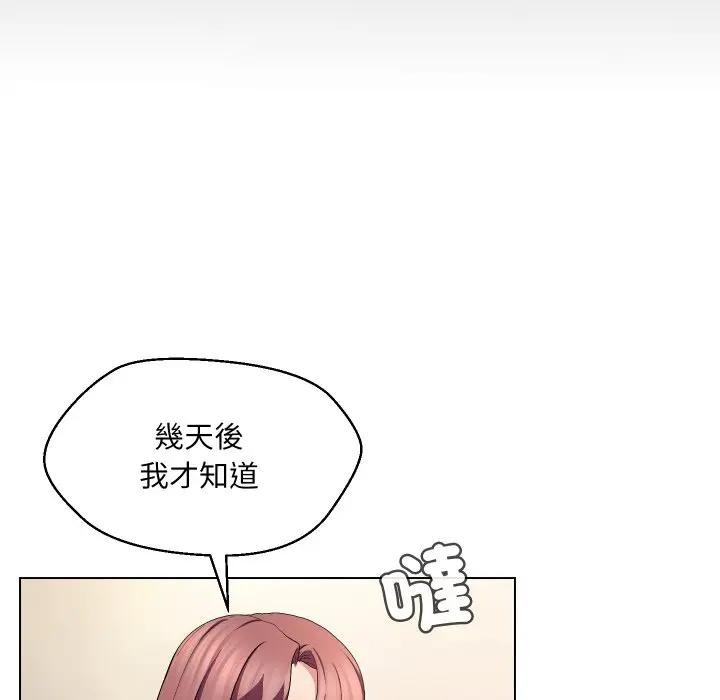 每日攻略計畫第16話